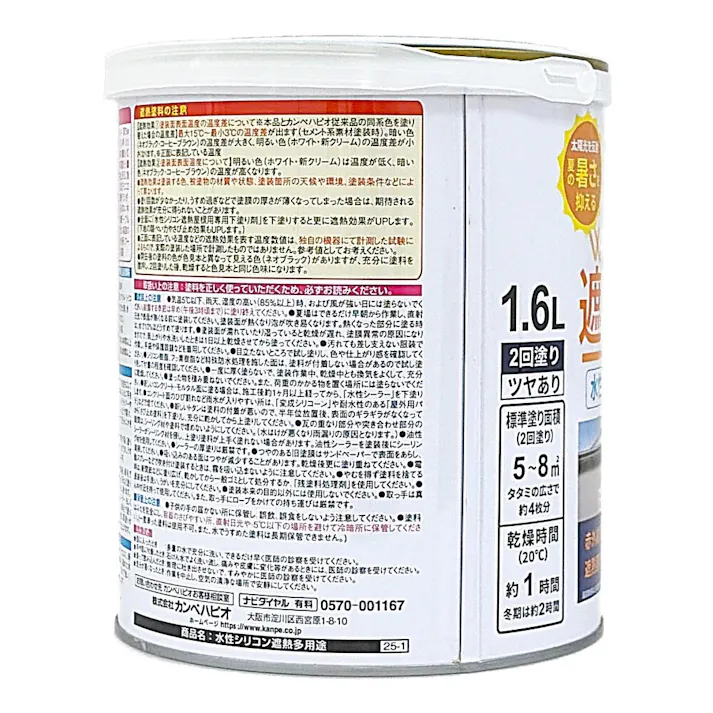 水性シリコン遮熱多用途 新クリーム 1.6L