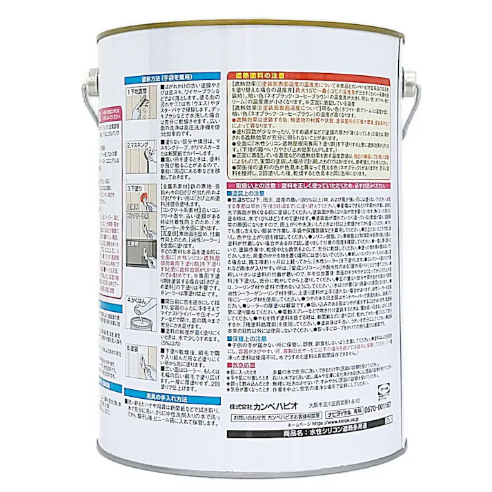 水性シリコン遮熱多用途 ホワイト 3L