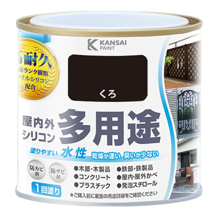 KANSAI PAINT 水性屋内外シリコン多用途塗料A くろ 0.2L