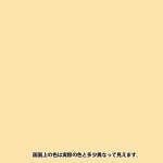 水性屋内外シリコン多用途塗料Ａ アイボリー 0.2Ｌ | 塗料（ペンキ