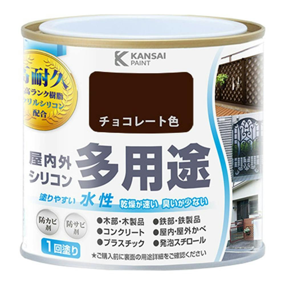 水性屋内外シリコン多用途塗料Ａ チョコレート色 0.2Ｌ | 塗料（ペンキ