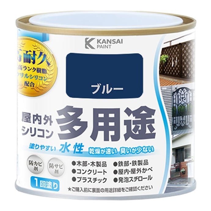 水性屋内外シリコン多用途塗料ａ ブルー 0 2ｌ ホームセンター通販 カインズ
