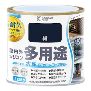 水性屋内外シリコン多用途塗料A 紺 0.2L