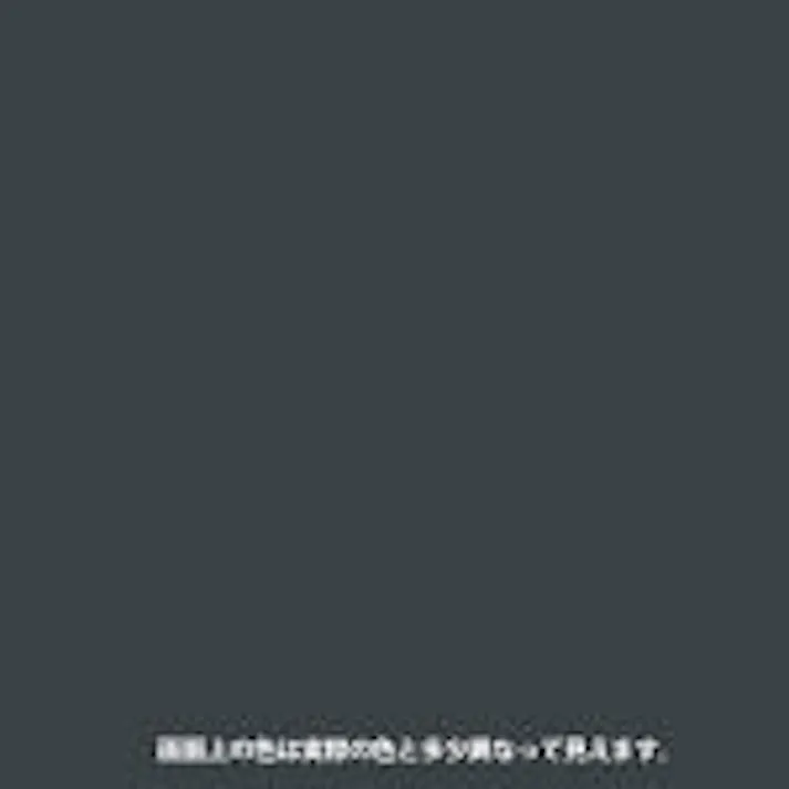 水性屋内外シリコン多用途塗料A ブルーグレー 0.2L