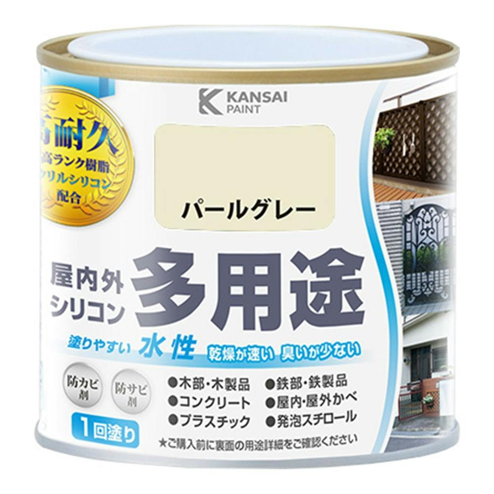KANSAI PAINT 水性屋内外シリコン多用途塗料A パールグレー 0.2L
