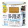 水性屋内外シリコン多用途塗料A ライトブラウン 0.2L