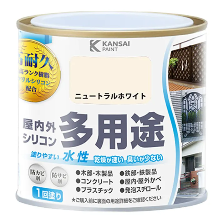 KANSAI PAINT 水性屋内外シリコン多用途塗料A ニュートラルホワイト 0.2L