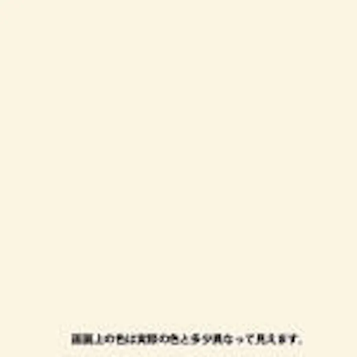 水性屋内外シリコン多用途塗料A ニュートラルホワイト 0.2L