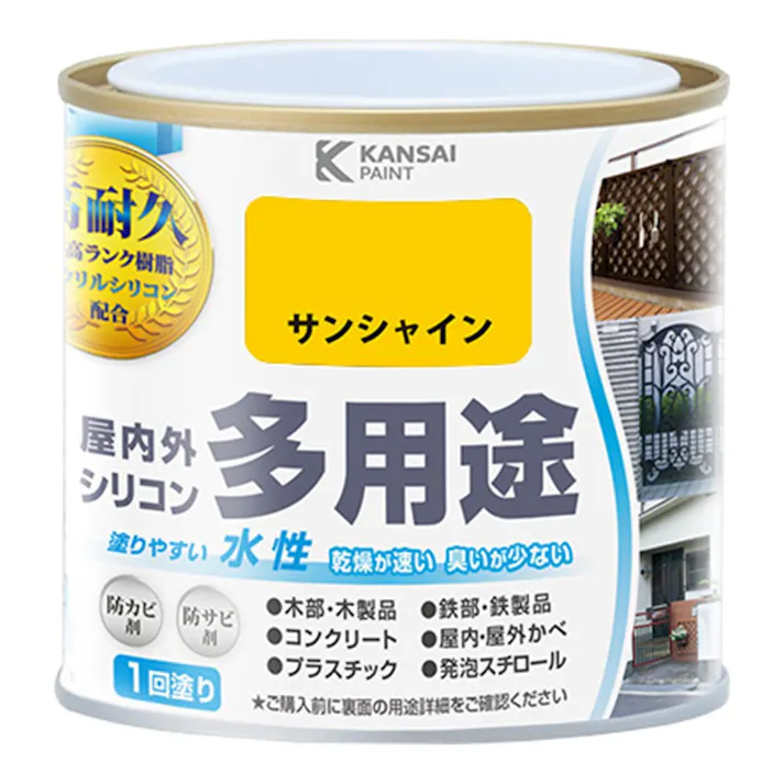 水性屋内外シリコン多用途塗料A サンシャイン 0.2L