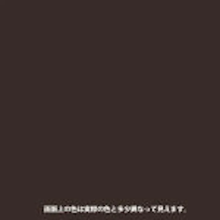 水性屋内外シリコン多用途塗料A ブラックブラウン 0.7L【別送品】