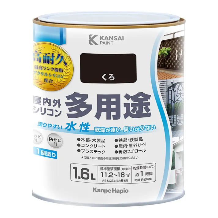 KANSAI PAINT 水性屋内外シリコン多用途塗料A くろ 1.6L【別送品】