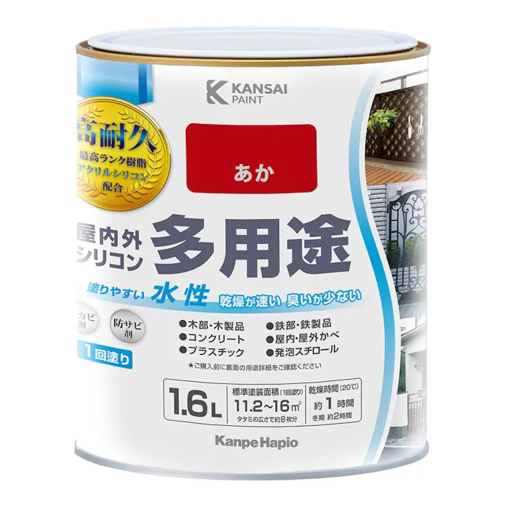 KANSAI PAINT 水性屋内外シリコン多用途塗料A あか 1.6L【別送品】