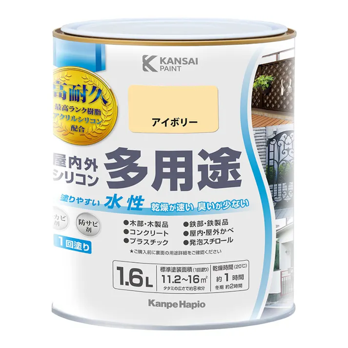 KANSAI PAINT 水性屋内外シリコン多用途塗料A アイボリー 1.6L【別送品】