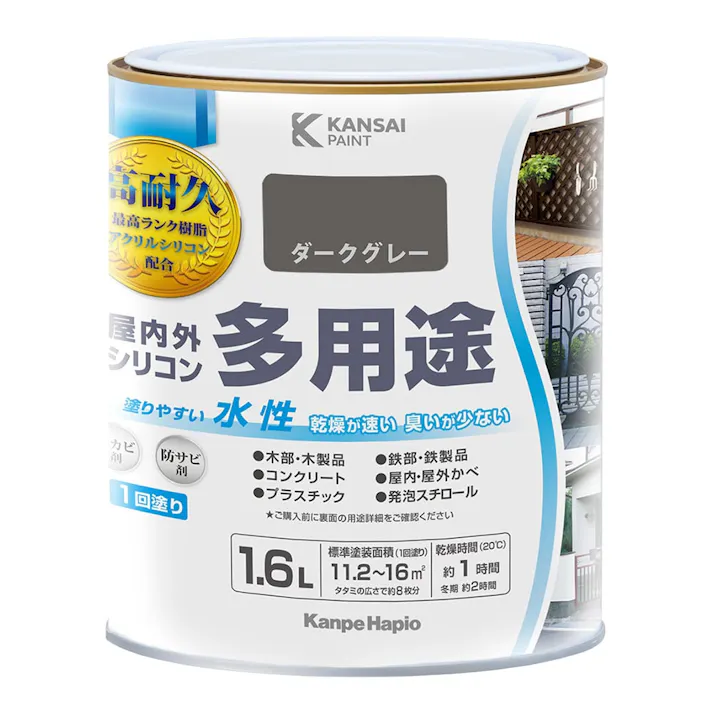 KANSAI PAINT 水性屋内外シリコン多用途塗料A ダークグレー 1.6L【別送品】