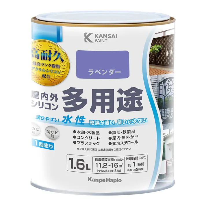 KANSAI PAINT 水性屋内外シリコン多用途塗料A ラベンダー 1.6L【別送品】