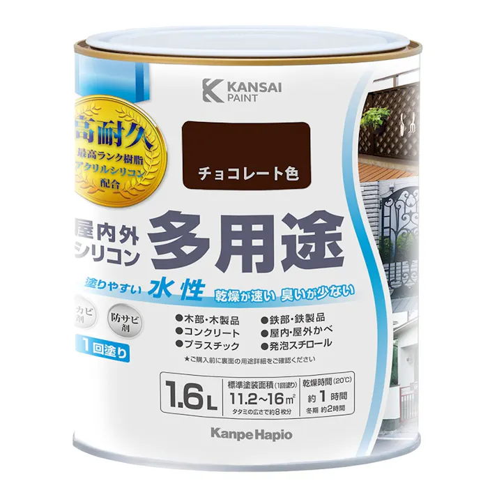 KANSAI PAINT 水性屋内外シリコン多用途塗料A チョコレート色 1.6L【別送品】