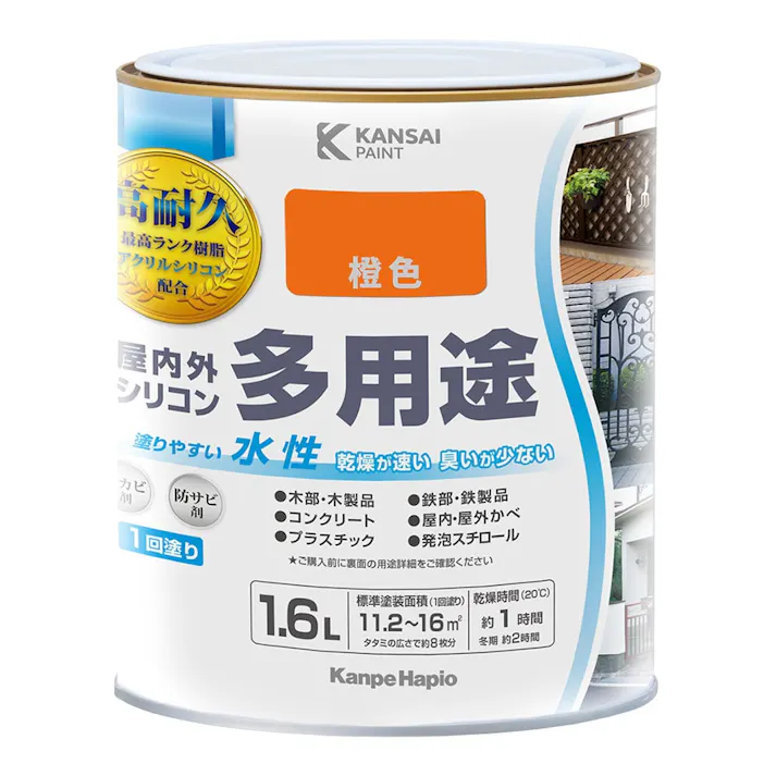 KANSAI PAINT 水性屋内外シリコン多用途塗料A 橙色 1.6L【別送品】