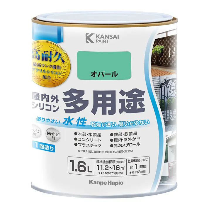 KANSAI PAINT 水性屋内外シリコン多用途塗料A オパール 1.6L【別送品】
