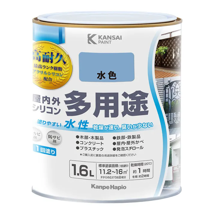 KANSAI PAINT 水性屋内外シリコン多用途塗料A 水色 1.6L【別送品】