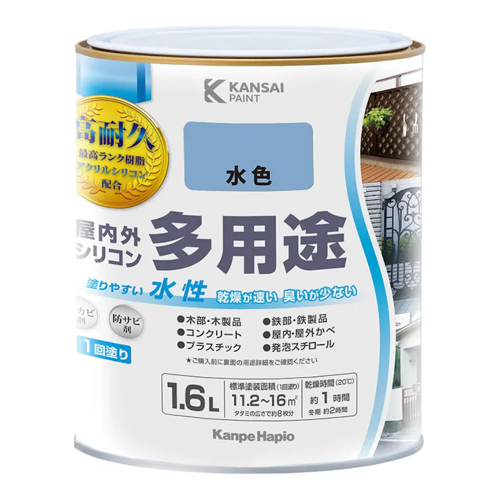 KANSAI PAINT 水性屋内外シリコン多用途塗料A 水色 1.6L【別送品】