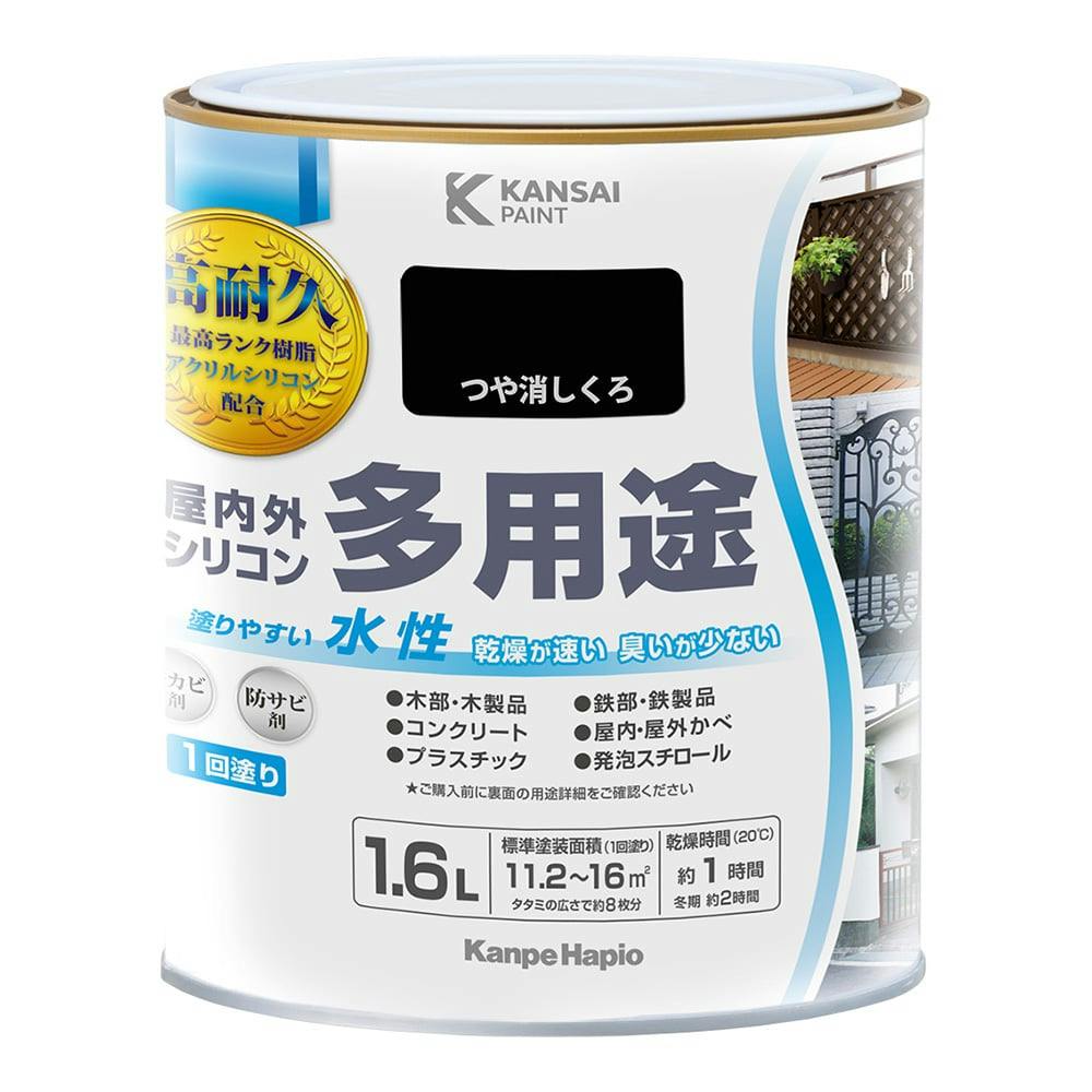 KANSAI PAINT 水性屋内外シリコン多用途塗料A つや消しくろ 1.6L【別送