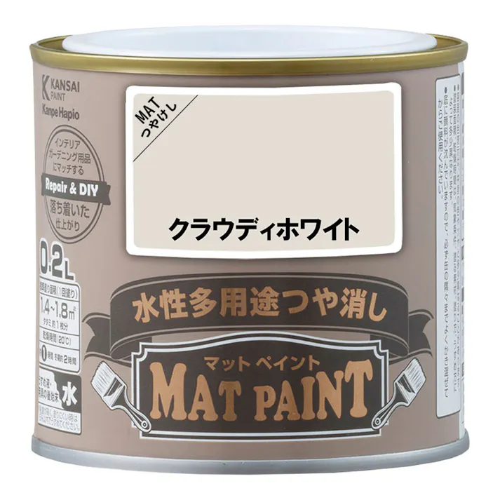 水性多用途つや消し マットペイント クラウディホワイト 0.2L