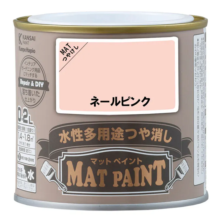 水性多用途つや消し マットペイント ネールピンク 0.2L
