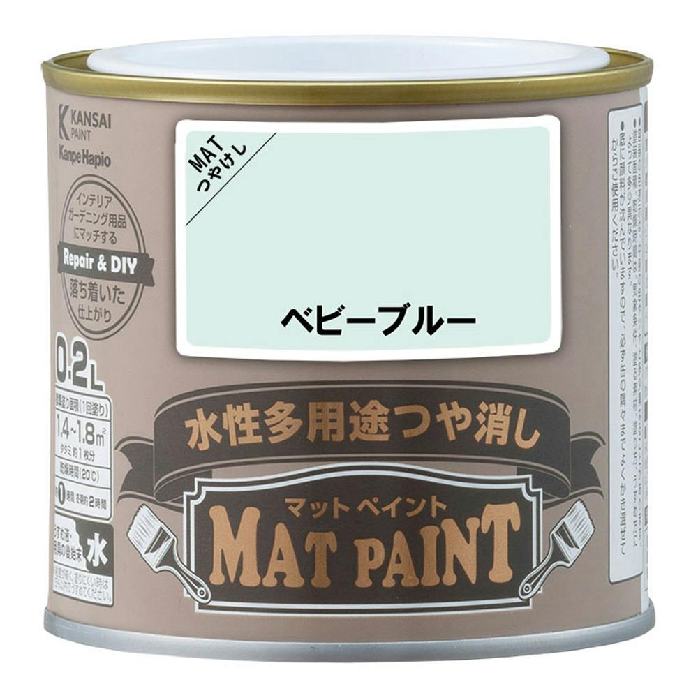 水性多用途つや消し マットペイント ベビーブルー 0.2L | ペンキ（塗料