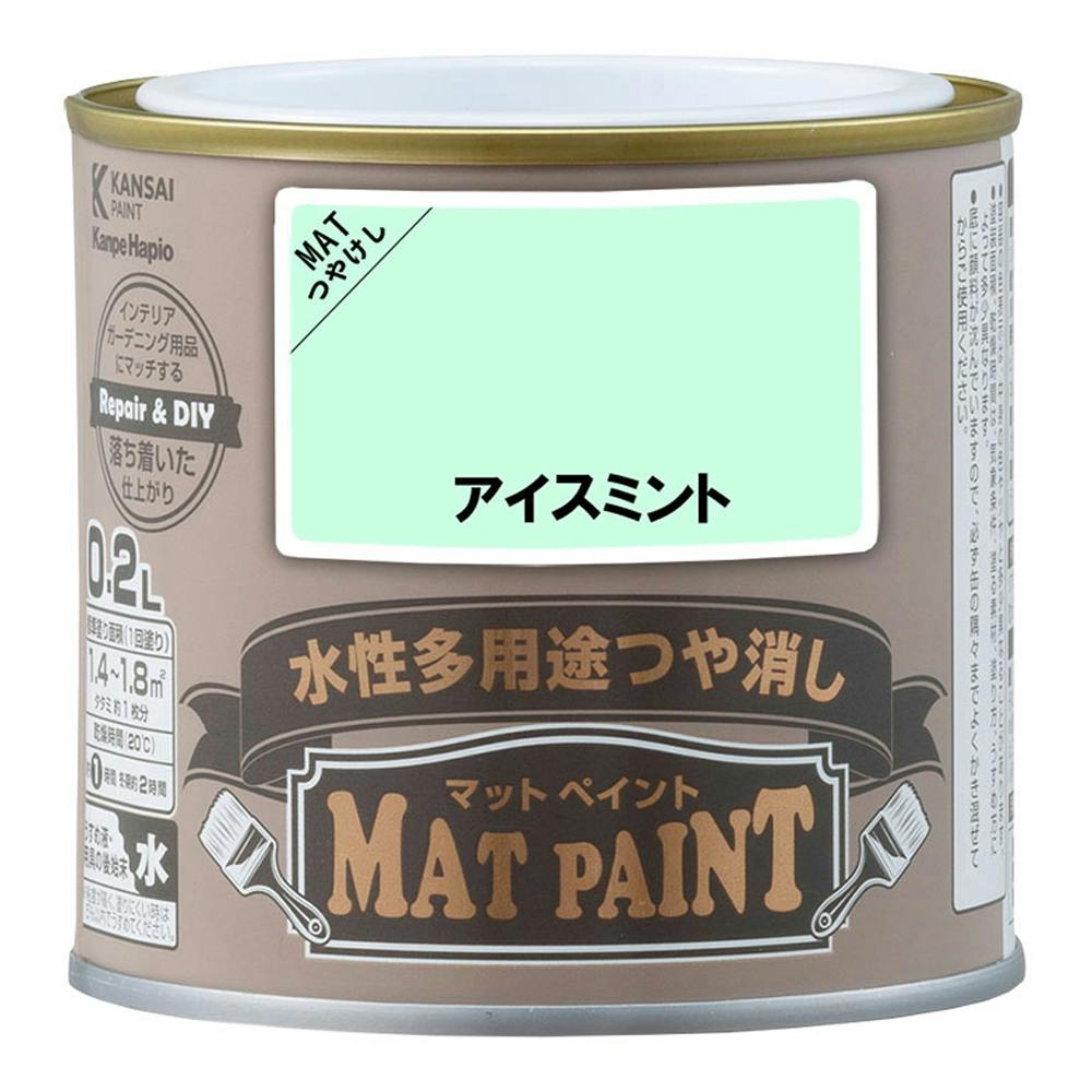水性多用途つや消し マットペイント アイスミント 0.2L | ペンキ（塗料