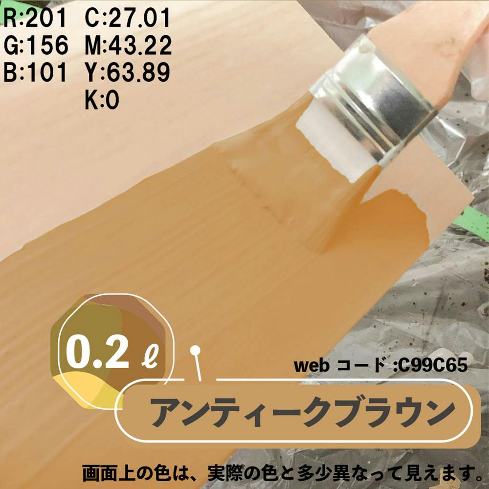 カンペハピオ 水性多用途つや消し マットペイント アンティークブラウン 0.2L | 塗料（ペンキ）・塗装用品 | ホームセンター通販【カインズ】