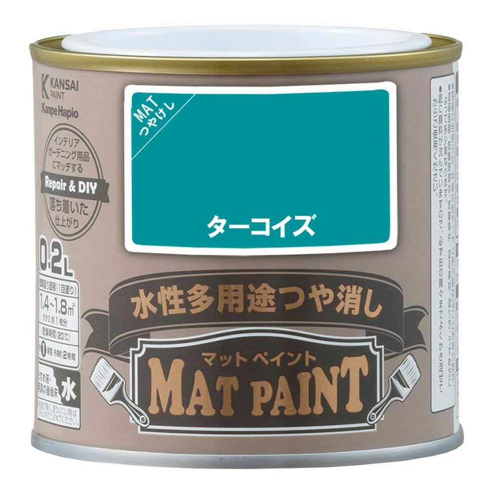 ターコイズ出品 水性多用途つや消し マットペイント ターコイズ 0.2L | ペンキ（塗料