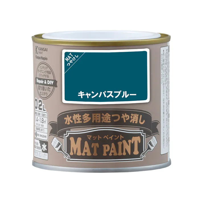 水性多用途つや消し マットペイント キャンパスブルー 0.2L