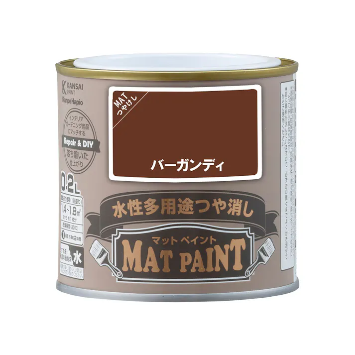 水性多用途つや消し マットペイント バーガンディ 0.2L