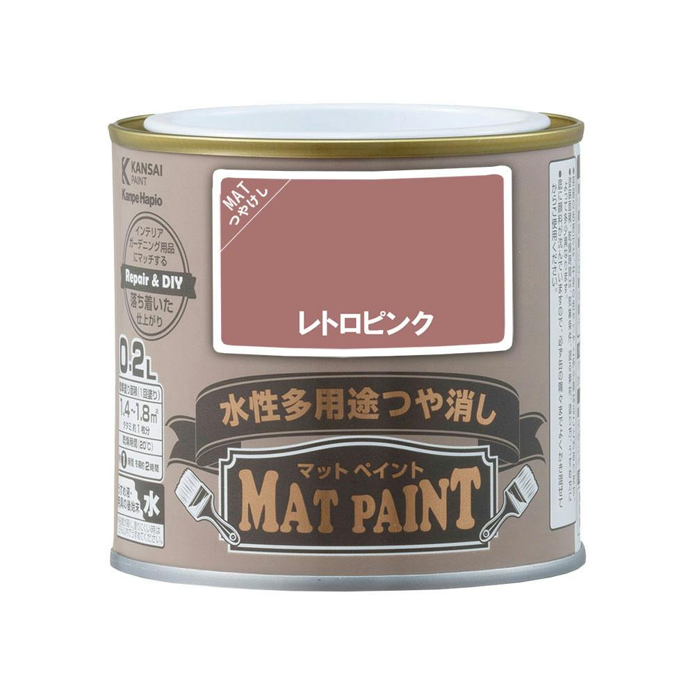水性多用途つや消し マットペイント レトロピンク 0.2L 多用途塗料 水性多用途つや消し マットペイント レトロピンク 0.2L 多用途塗料