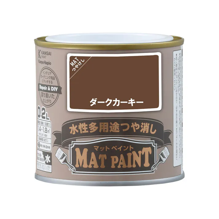 水性多用途つや消し マットペイント ダークカーキー 0.2L