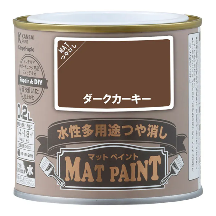 水性多用途つや消し マットペイント ダークカーキー 0.2L