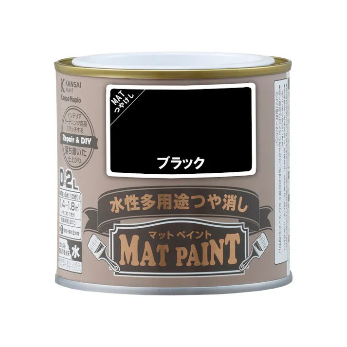 水性多用途つや消し マットペイント ブラック 0.2L