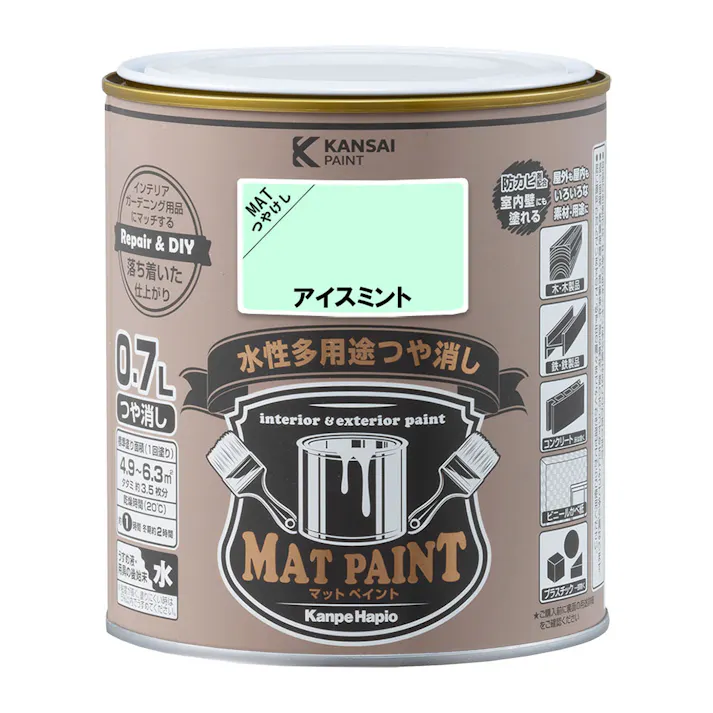 水性多用途つや消し マットペイント アイスミント 0.7L