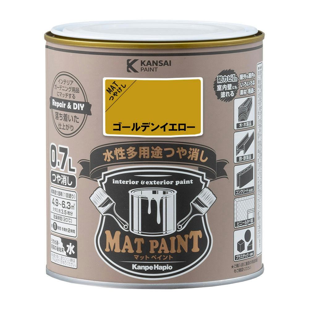 水性多用途つや消し マットペイント ゴールデンイエロー 0.7L | ペンキ