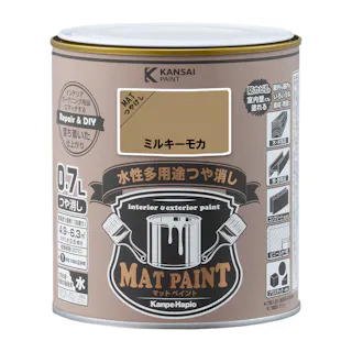 水性多用途つや消し マットペイント ミルキーモカ 0.7L
