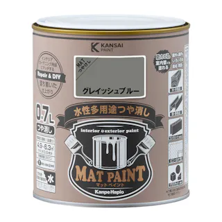 水性多用途つや消し マットペイント グレイッシュブルー 0.7L
