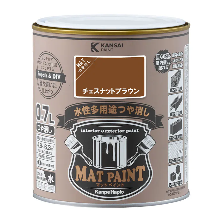 水性多用途つや消し マットペイント チェスナットブラウン 0.7L