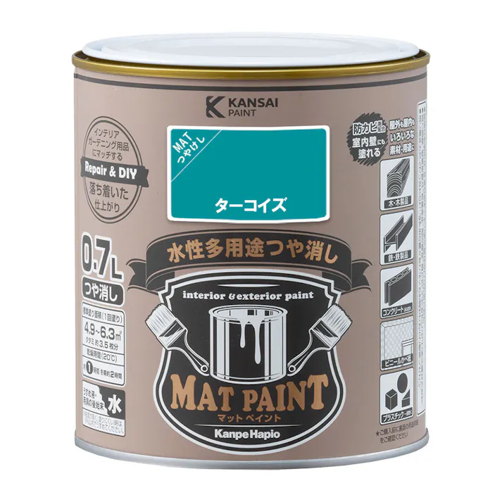 水性多用途つや消し マットペイント ターコイズ 0.7L