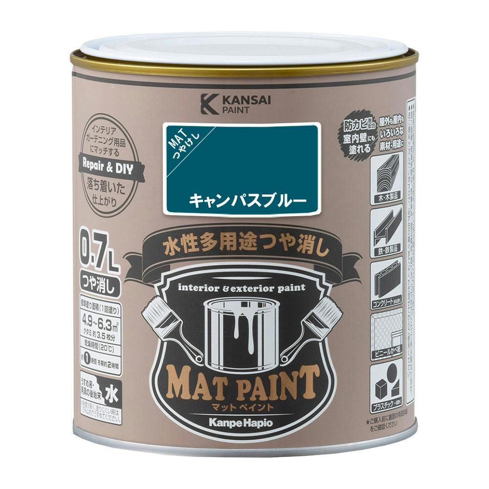 カンペハピオ 水性多用途つや消し マットペイント キャンパスブルー 0.7L | ペンキ（塗料）・塗装用品 | ホームセンター通販【カインズ】