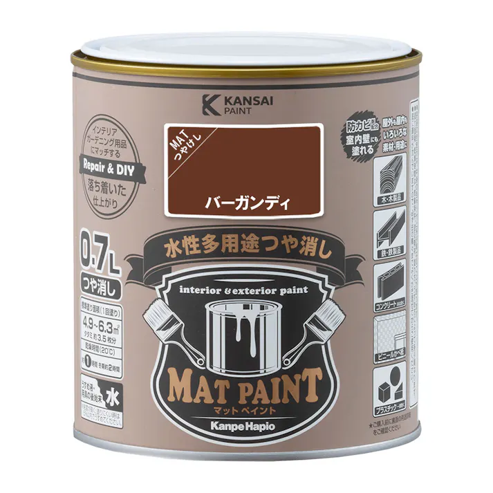 水性多用途つや消し マットペイント バーガンディ 0.7L