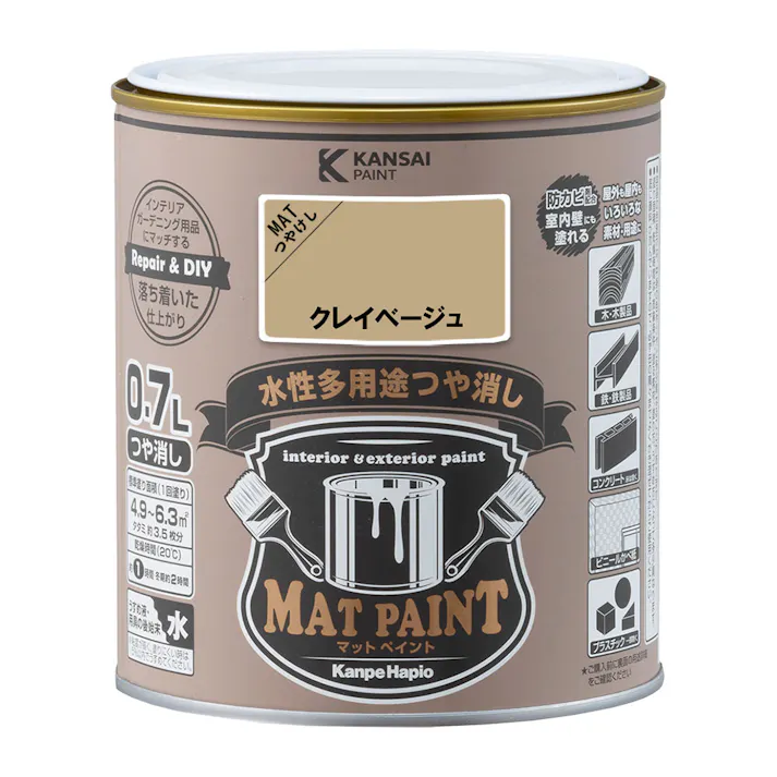 水性多用途つや消し マットペイント クレイベージュ 0.7L