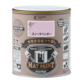 水性多用途つや消し マットペイント スノーラベンダー 0.7L