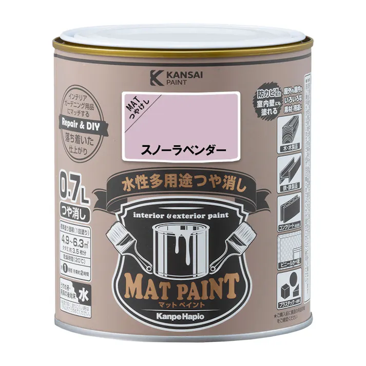 水性多用途つや消し マットペイント スノーラベンダー 0.7L