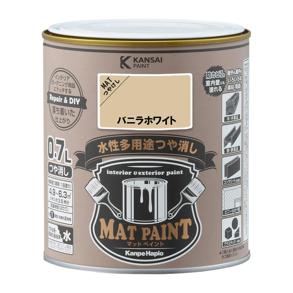 カンペハピオ 水性多用途つや消し マットペイント バニラホワイト 0.7L | 塗料（ペンキ）・塗装用品 | ホームセンター通販【カインズ】