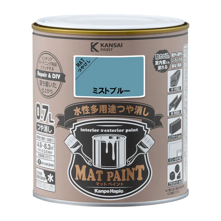 水性多用途つや消し マットペイント ミストブルー 0.7L
